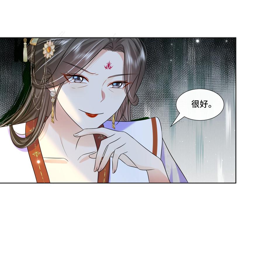 066第六十六话被人利用-黑化王爷超难哄-最梦动漫（第17张）