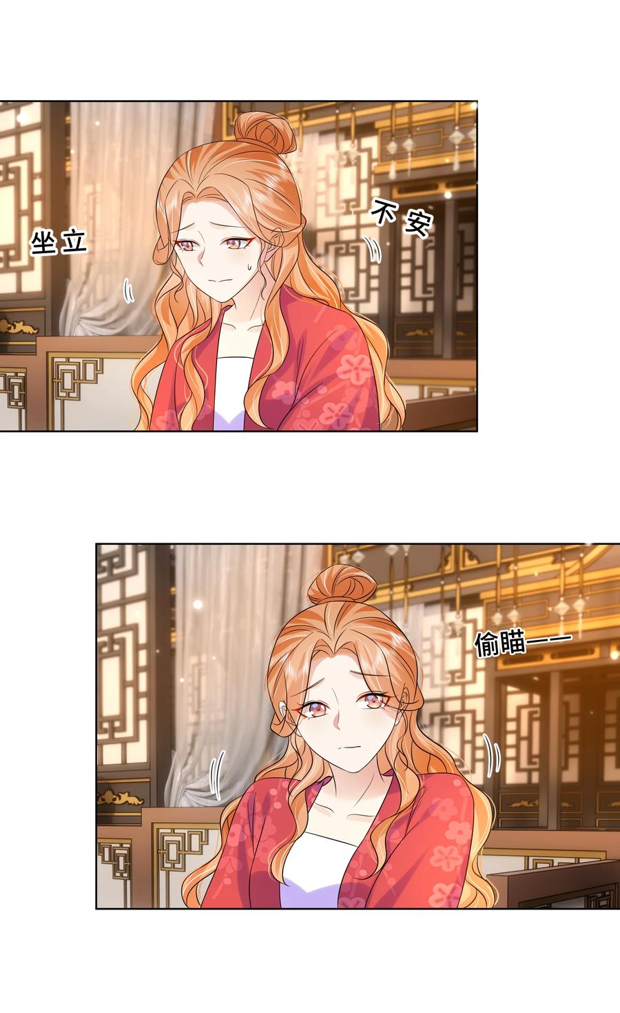 066第六十六话被人利用-黑化王爷超难哄-最梦动漫（第3张）
