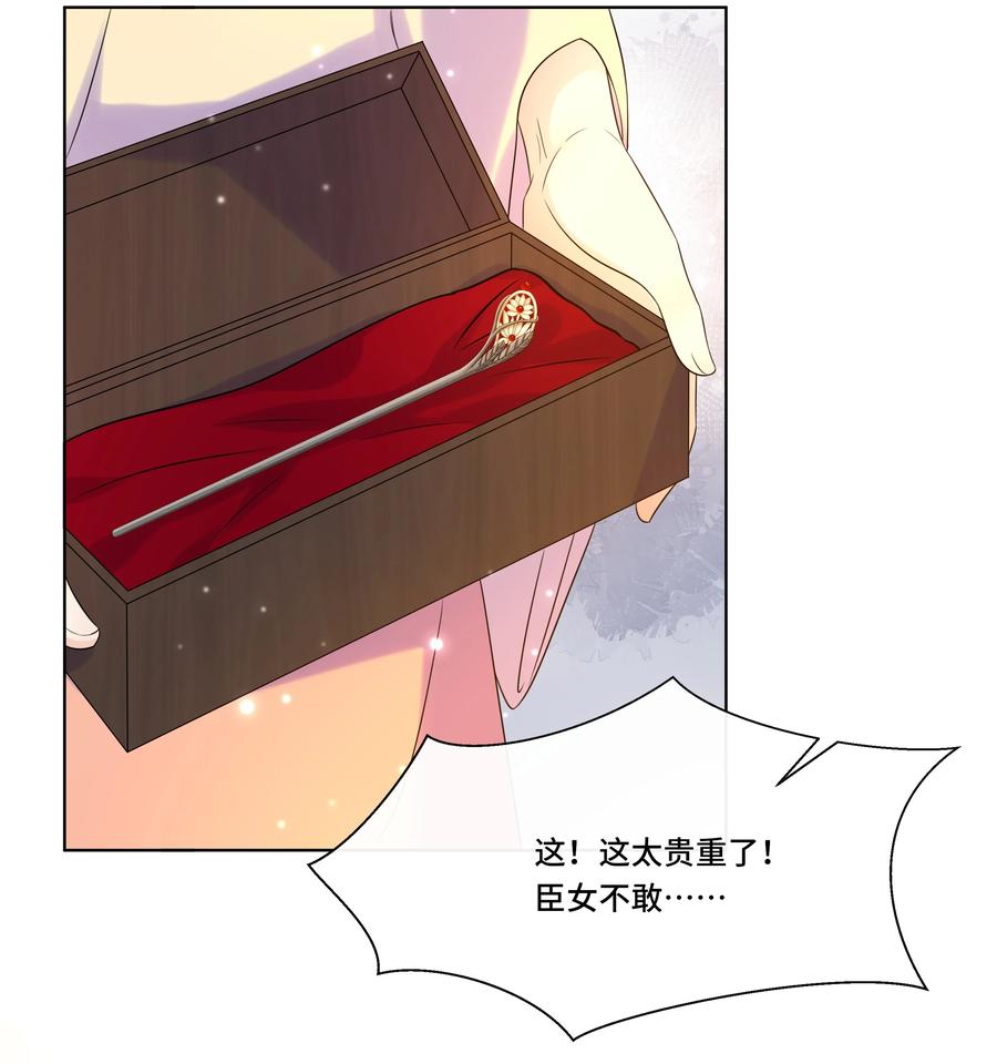 066第六十六话被人利用-黑化王爷超难哄-最梦动漫（第8张）