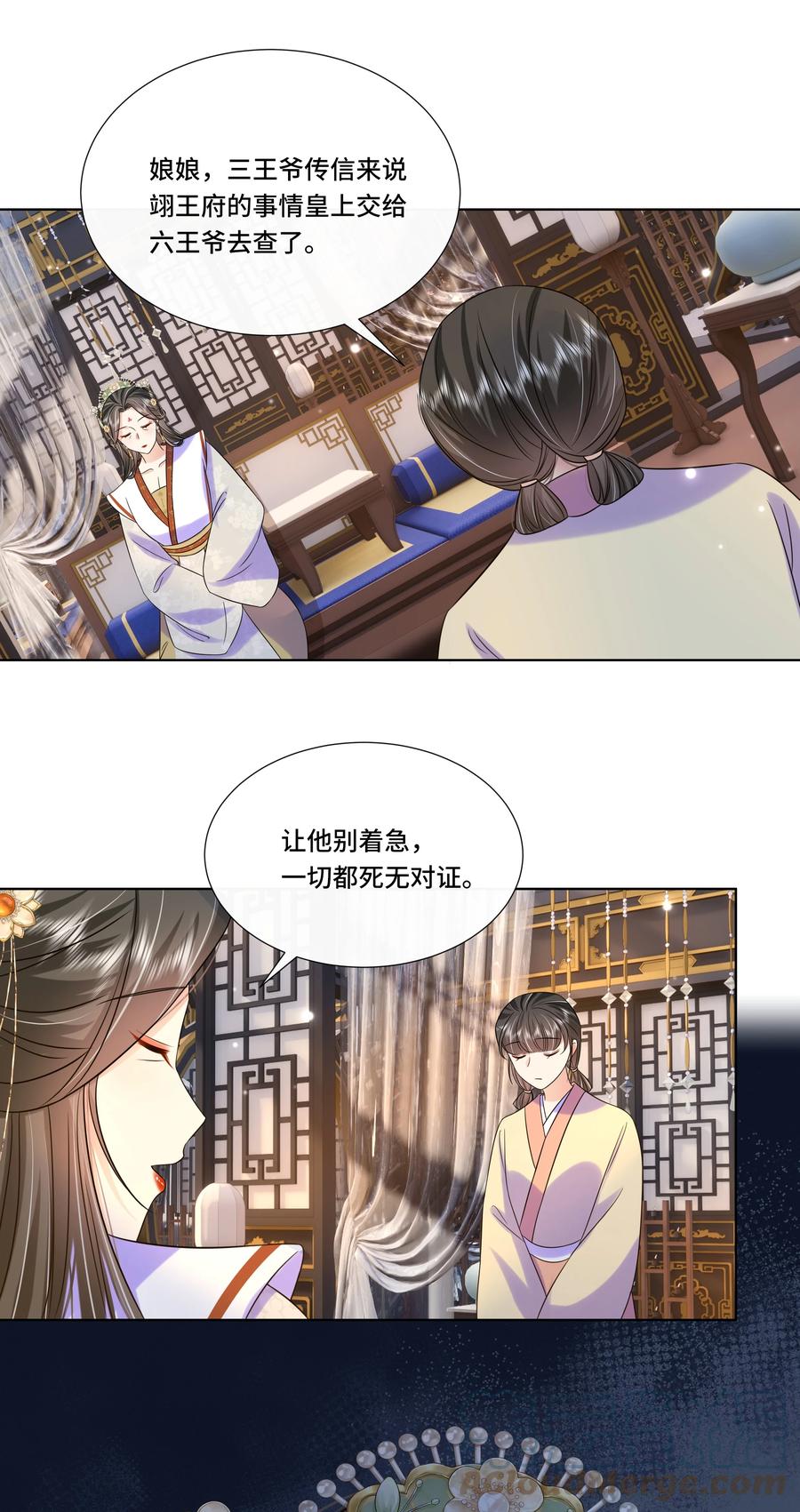 066第六十六话被人利用-黑化王爷超难哄-最梦动漫（第19张）
