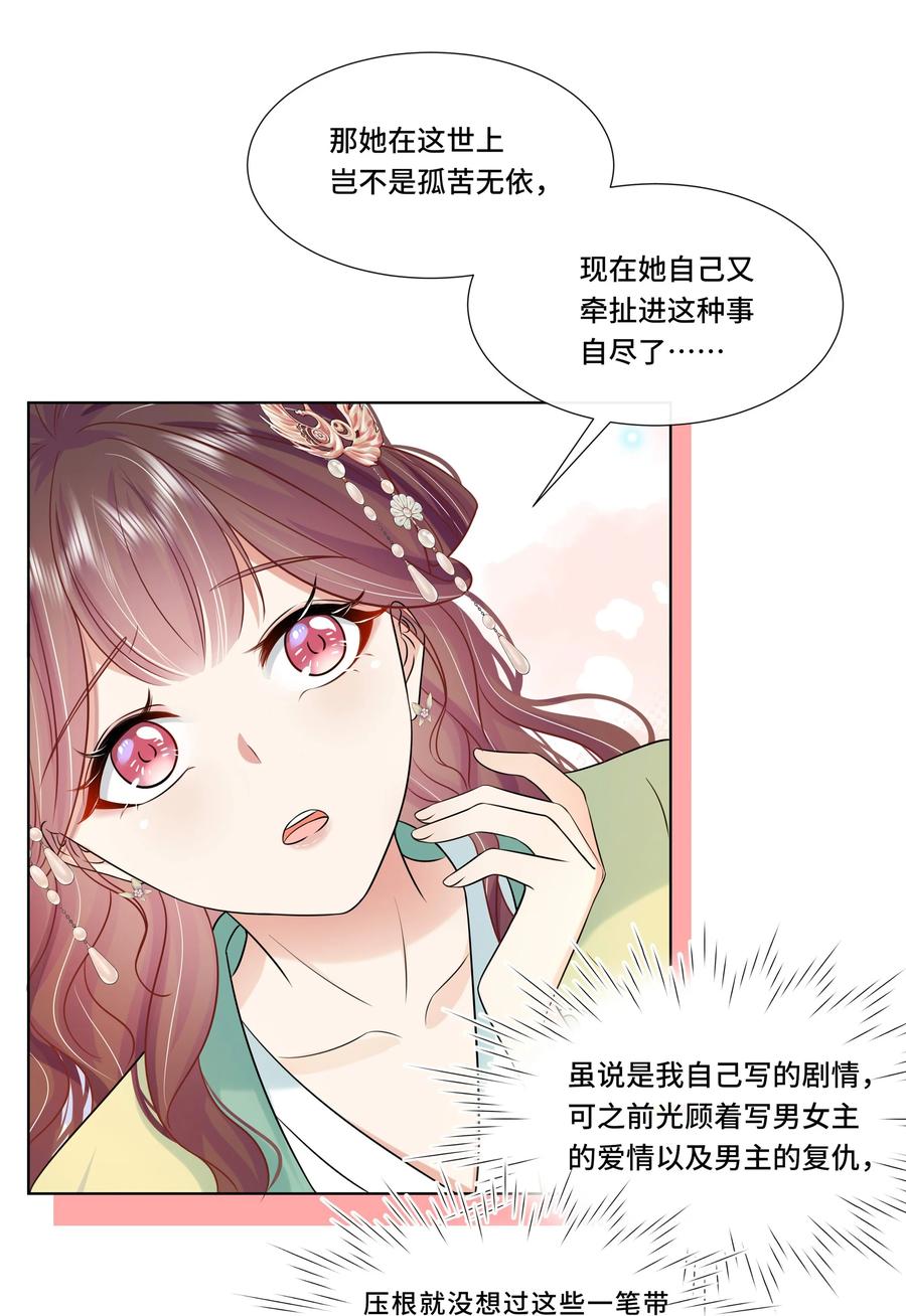 067第六十七话亲了！！！-黑化王爷超难哄-最梦动漫（第6张）