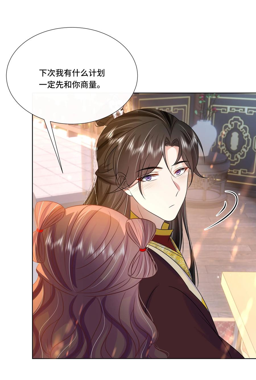 067第六十七话亲了！！！-黑化王爷超难哄-最梦动漫（第16张）