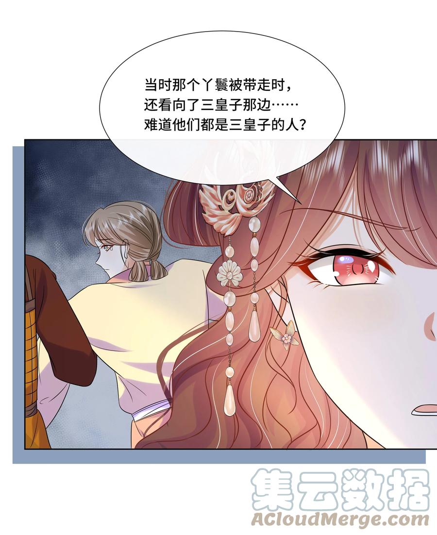 067第六十七话亲了！！！-黑化王爷超难哄-最梦动漫（第9张）
