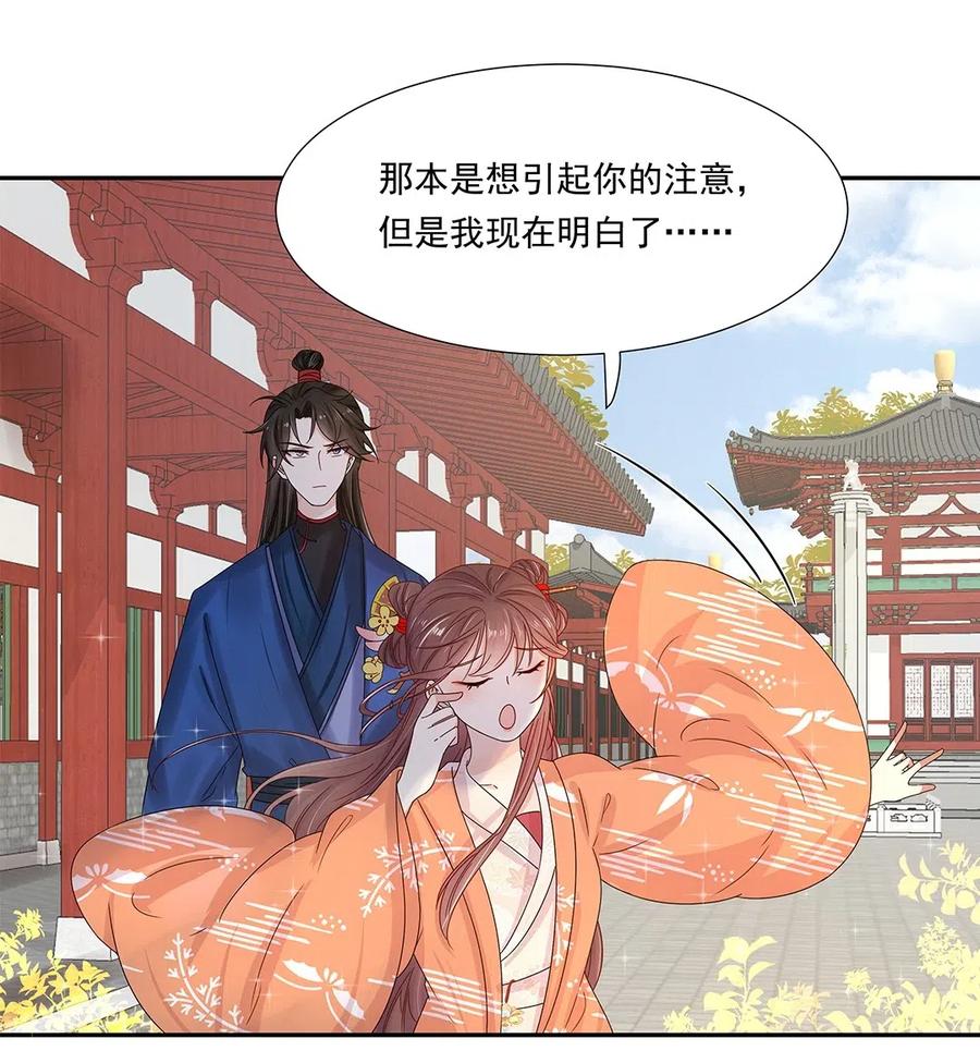 005第五话望小姐克制一下对我的喜欢！-黑化王爷超难哄-最梦动漫（第5张）