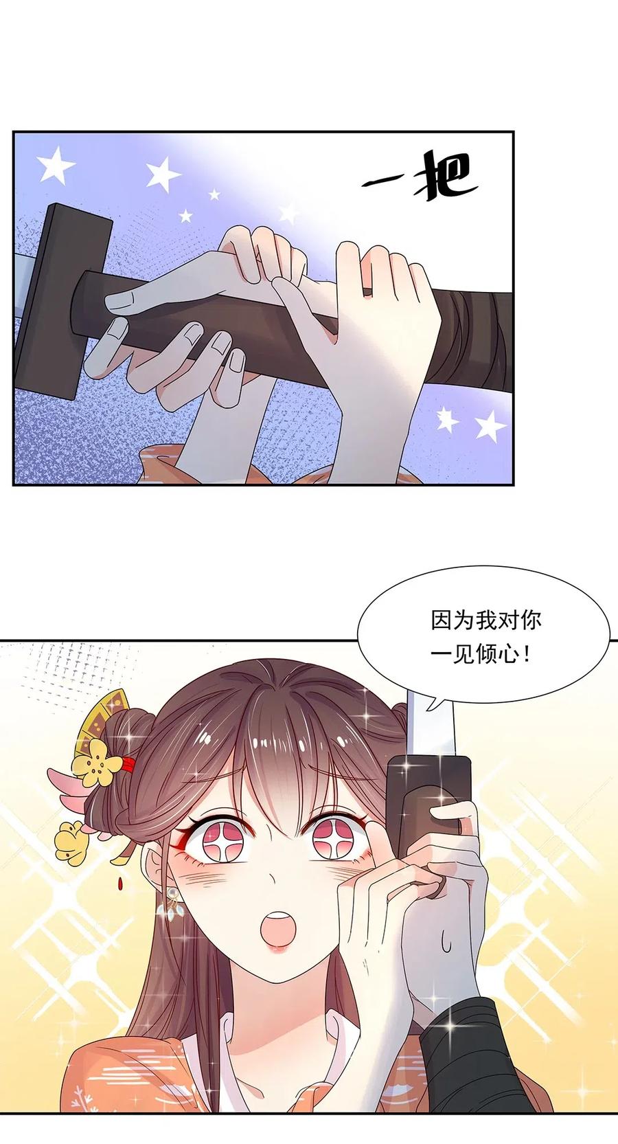 005第五话望小姐克制一下对我的喜欢！-黑化王爷超难哄-最梦动漫（第3张）