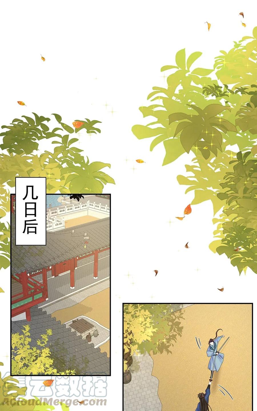 005第五话望小姐克制一下对我的喜欢！-黑化王爷超难哄-最梦动漫（第13张）