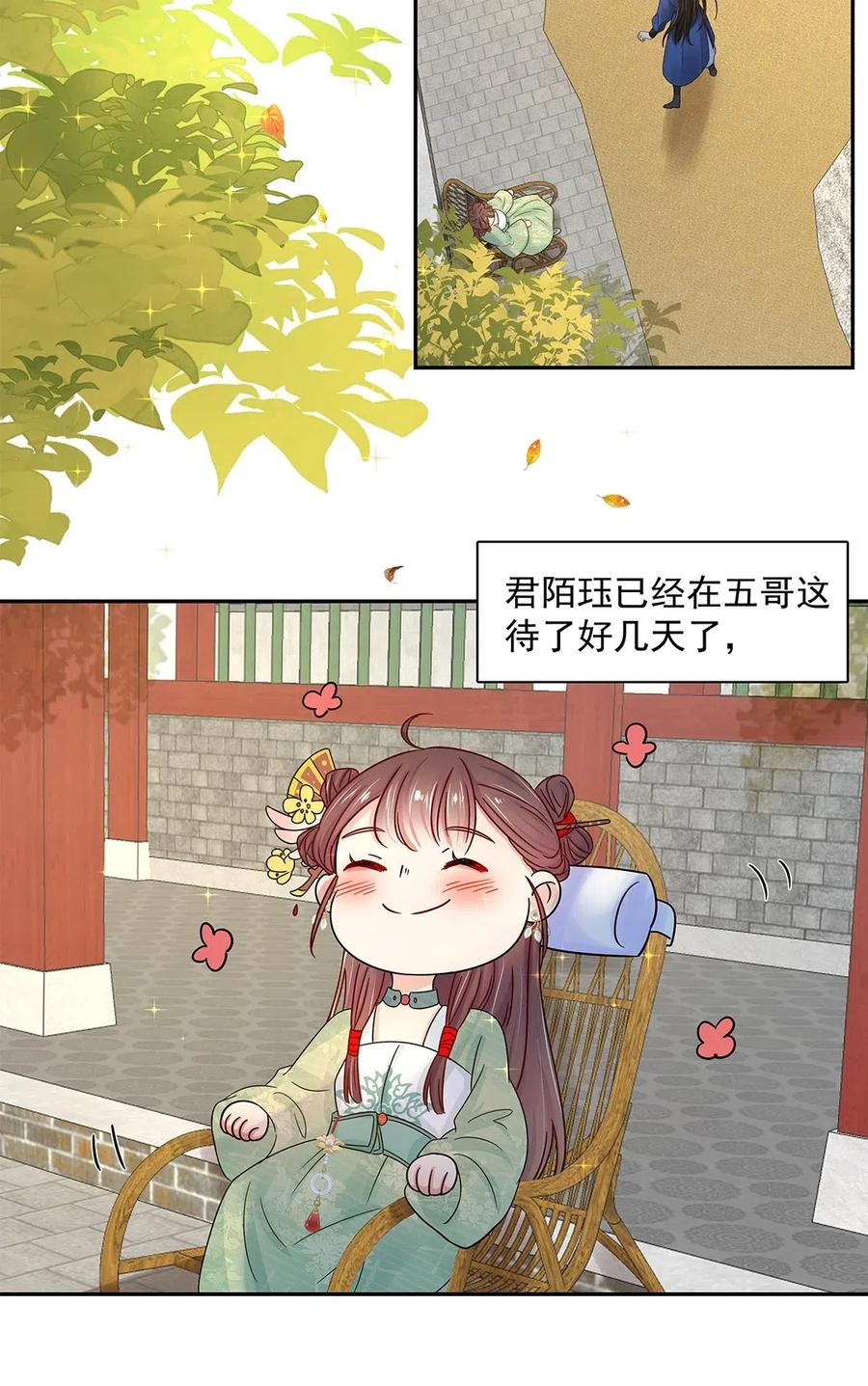 005第五话望小姐克制一下对我的喜欢！-黑化王爷超难哄-最梦动漫（第14张）