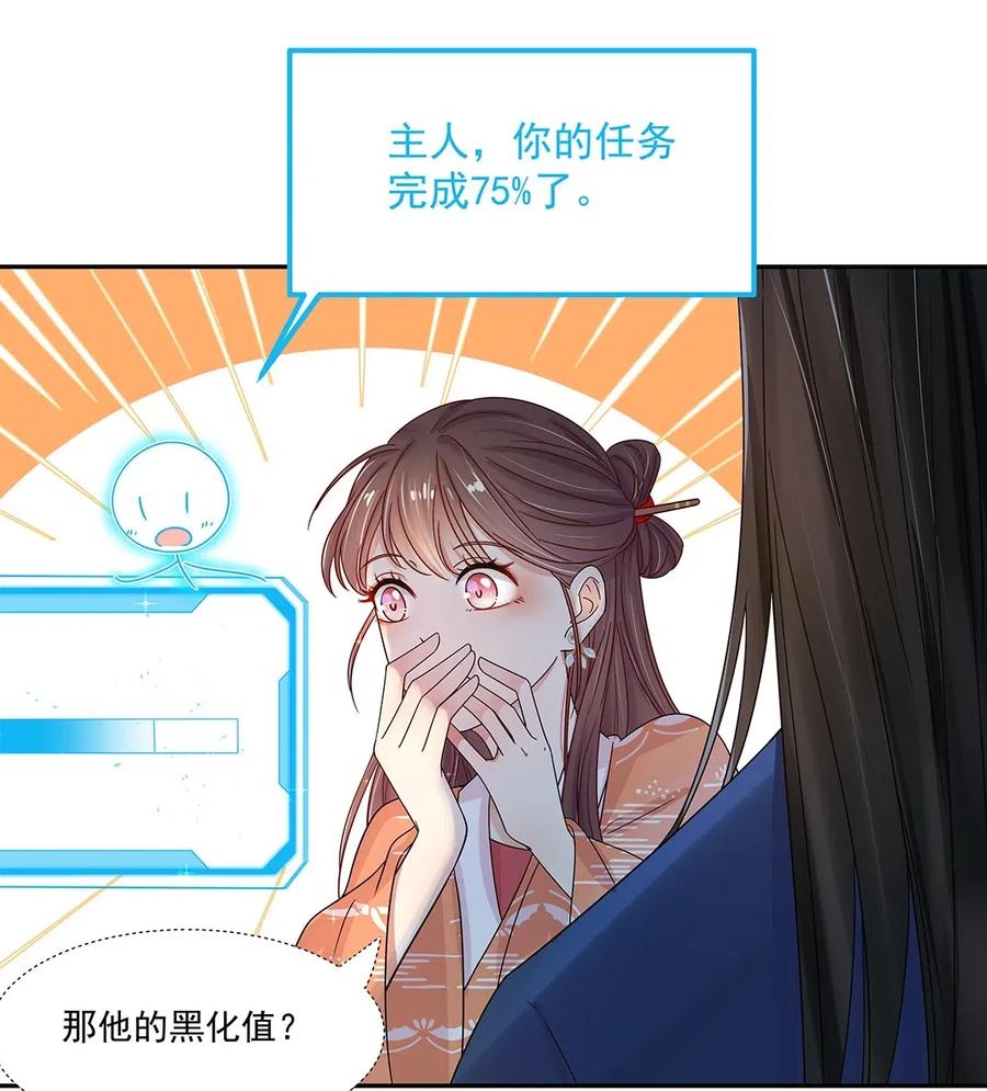 005第五话望小姐克制一下对我的喜欢！-黑化王爷超难哄-最梦动漫（第9张）