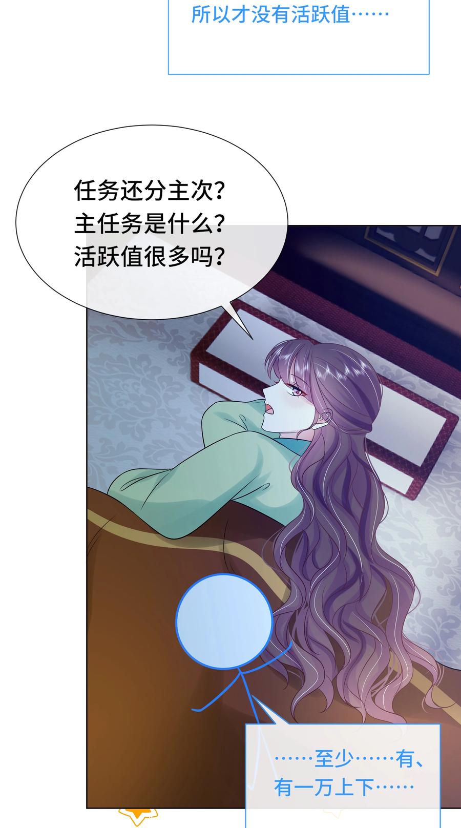 068第六十八话卫询回来了？-黑化王爷超难哄-最梦动漫（第4张）
