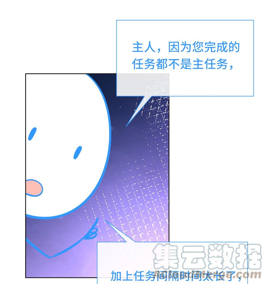 068第六十八话卫询回来了？-黑化王爷超难哄-最梦动漫（第3张）