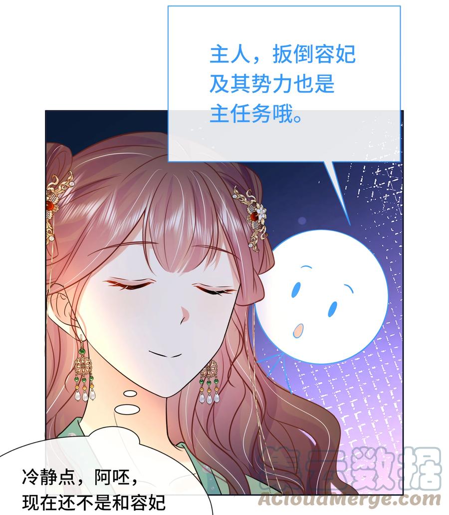 068第六十八话卫询回来了？-黑化王爷超难哄-最梦动漫（第37张）