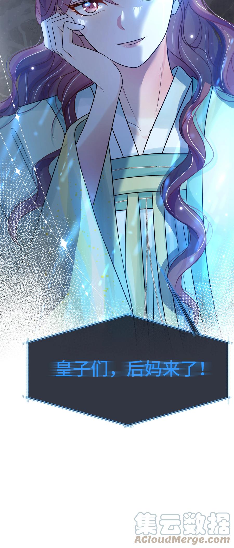 068第六十八话卫询回来了？-黑化王爷超难哄-最梦动漫（第9张）