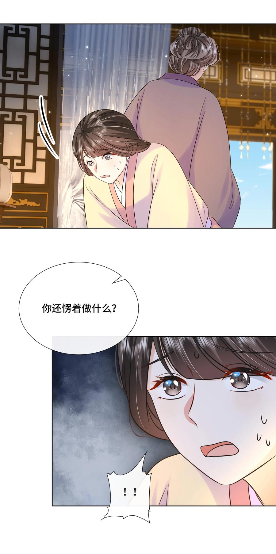069第六十九话君陌沅和我？-黑化王爷超难哄-最梦动漫（第41张）