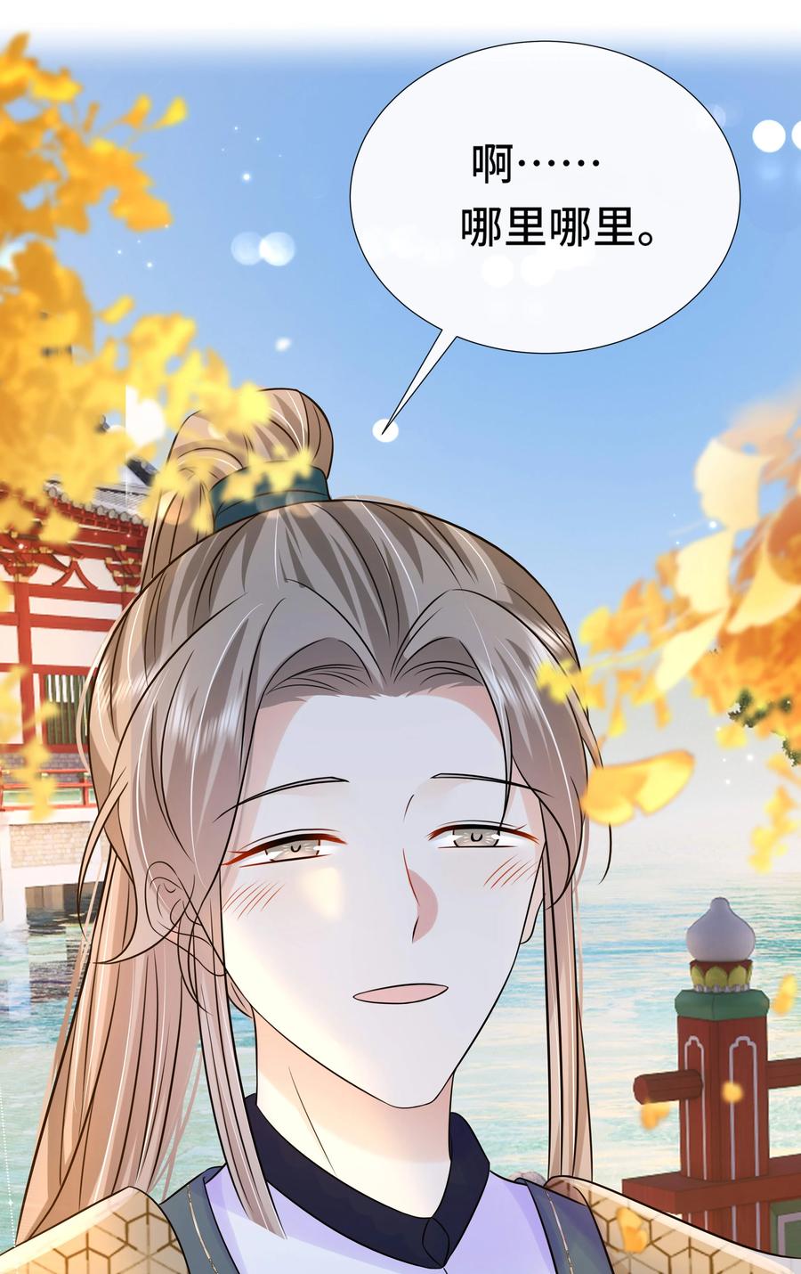 069第六十九话君陌沅和我？-黑化王爷超难哄-最梦动漫（第9张）