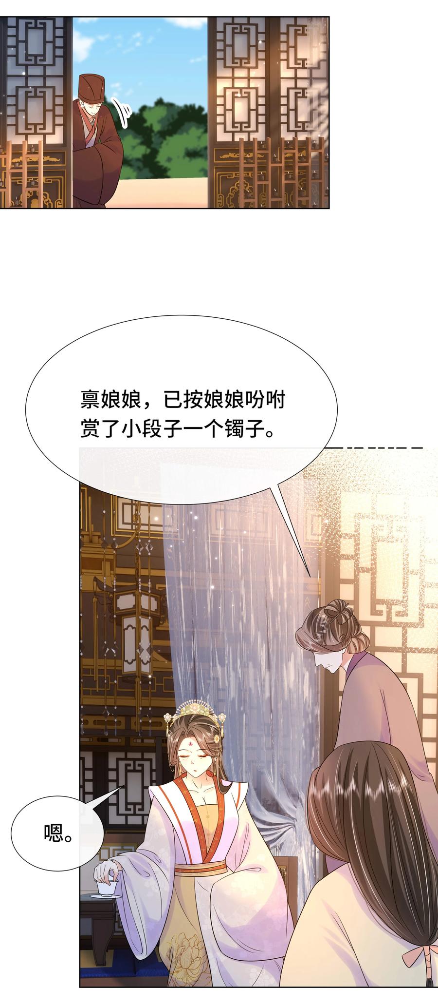 069第六十九话君陌沅和我？-黑化王爷超难哄-最梦动漫（第38张）
