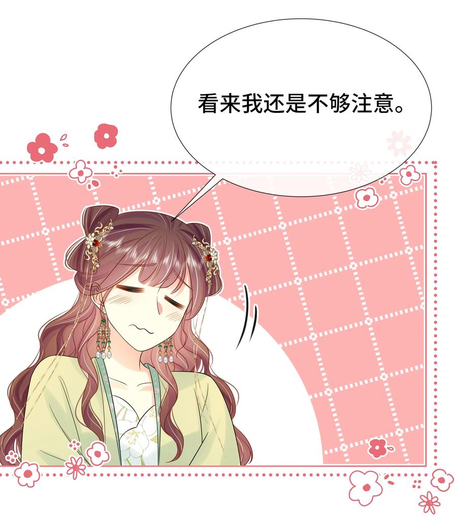 069第六十九话君陌沅和我？-黑化王爷超难哄-最梦动漫（第29张）
