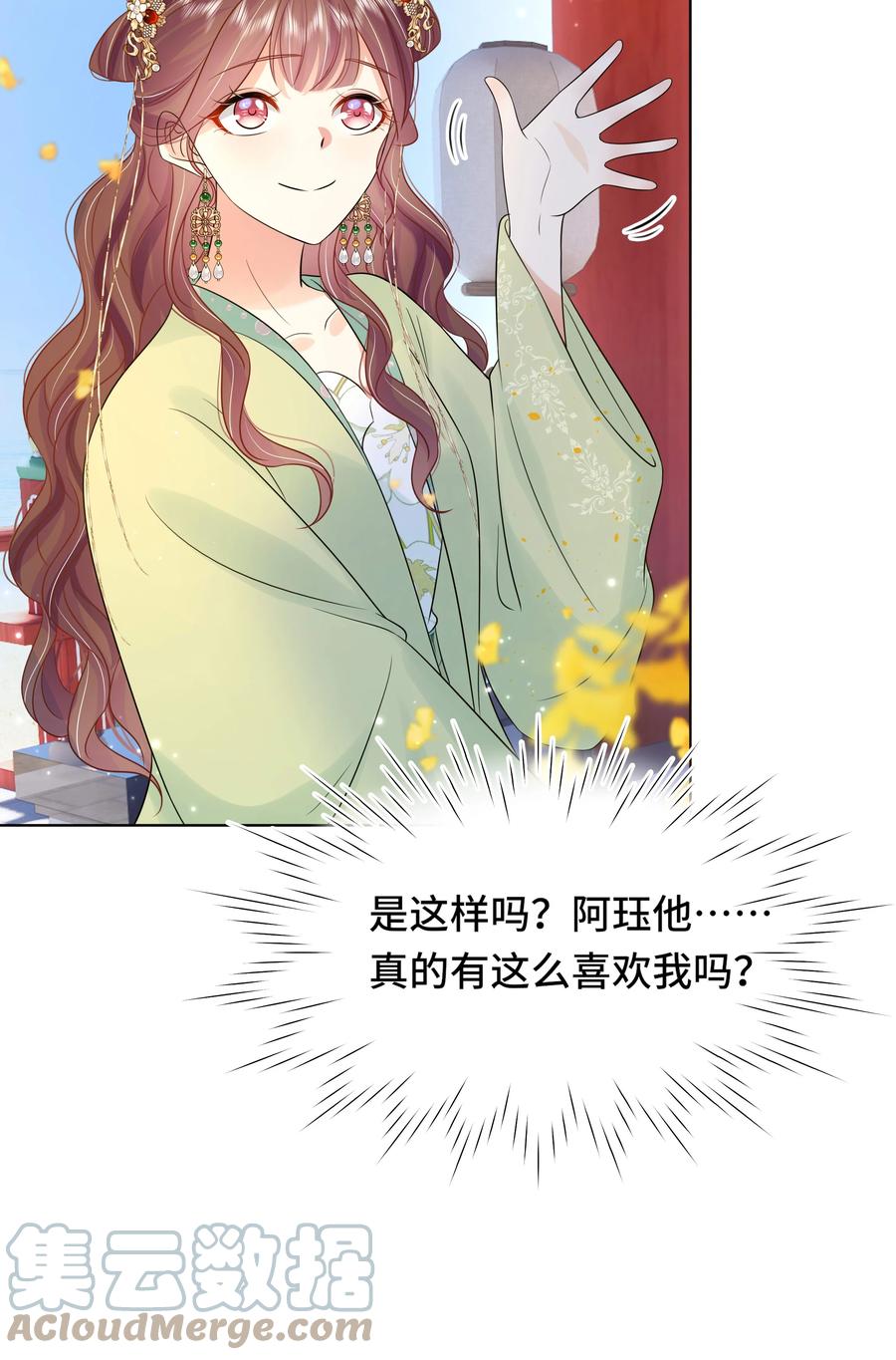 069第六十九话君陌沅和我？-黑化王爷超难哄-最梦动漫（第34张）