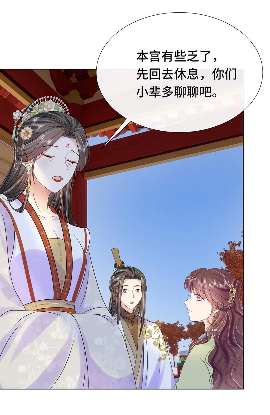 069第六十九话君陌沅和我？-黑化王爷超难哄-最梦动漫（第21张）