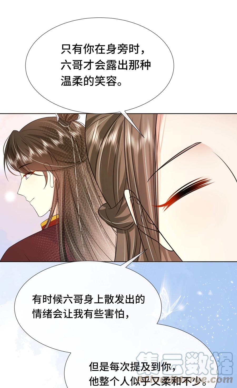 069第六十九话君陌沅和我？-黑化王爷超难哄-最梦动漫（第31张）