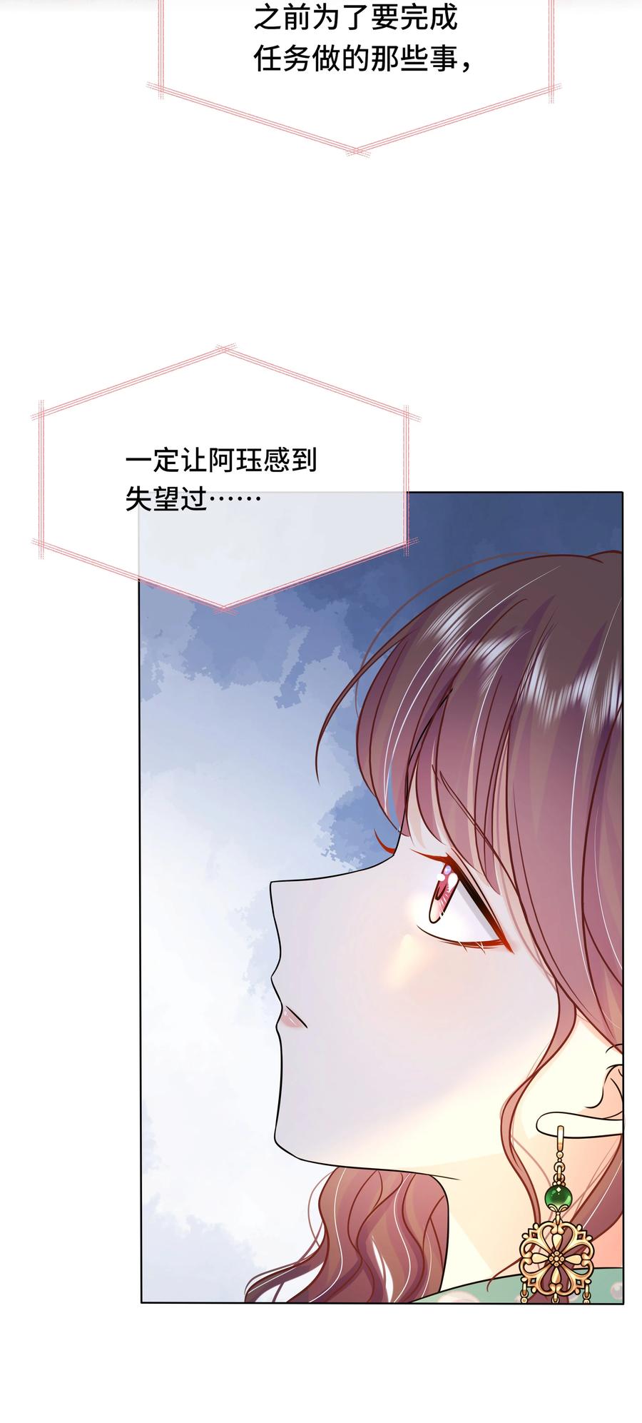 070第七十话坦白-黑化王爷超难哄-最梦动漫（第6张）