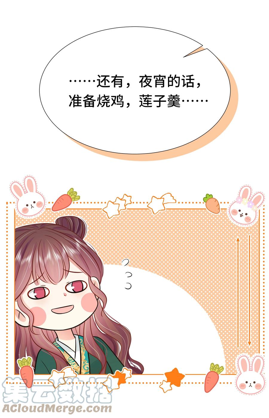 070第七十话坦白-黑化王爷超难哄-最梦动漫（第17张）