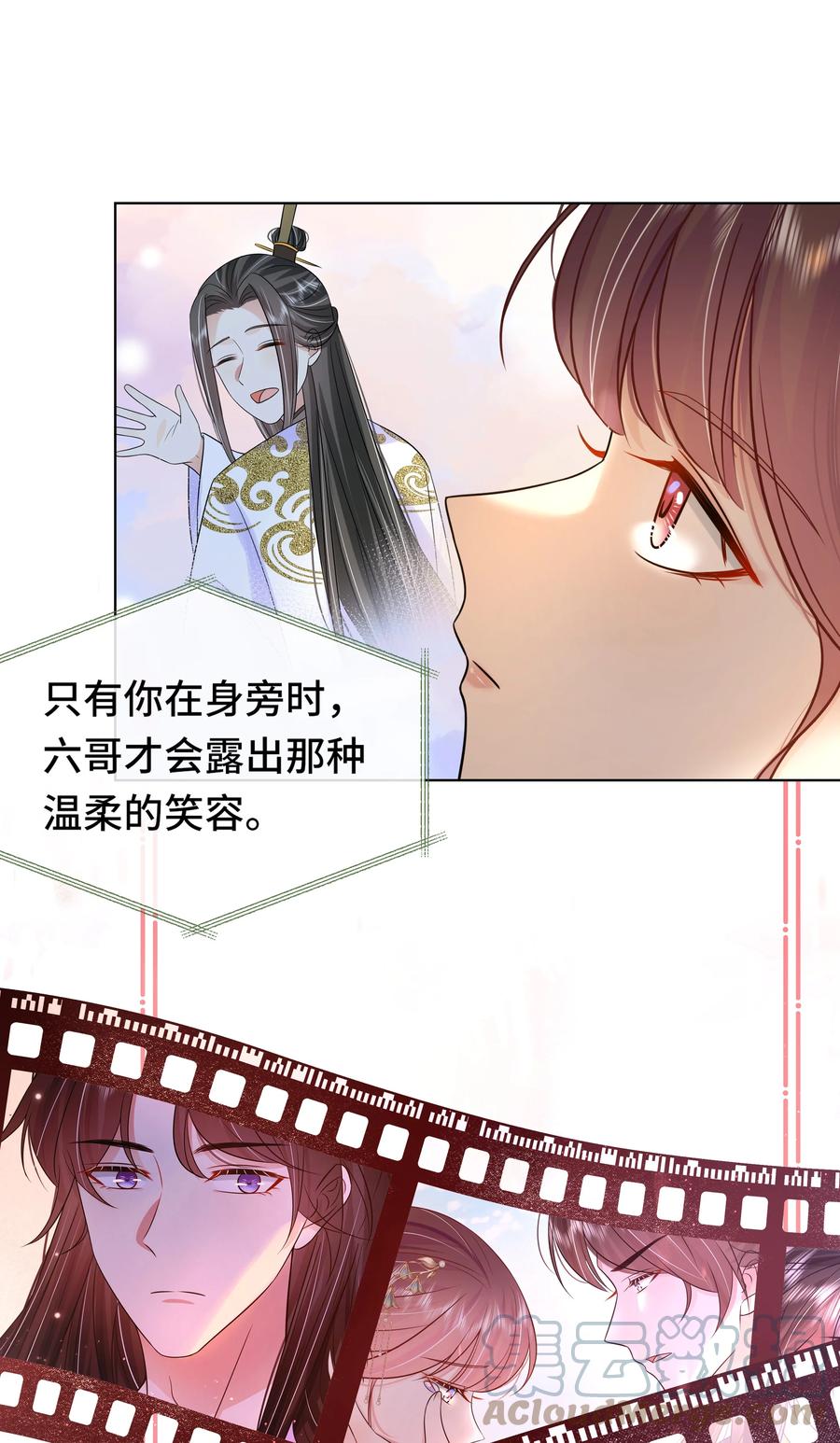 070第七十话坦白-黑化王爷超难哄-最梦动漫（第3张）