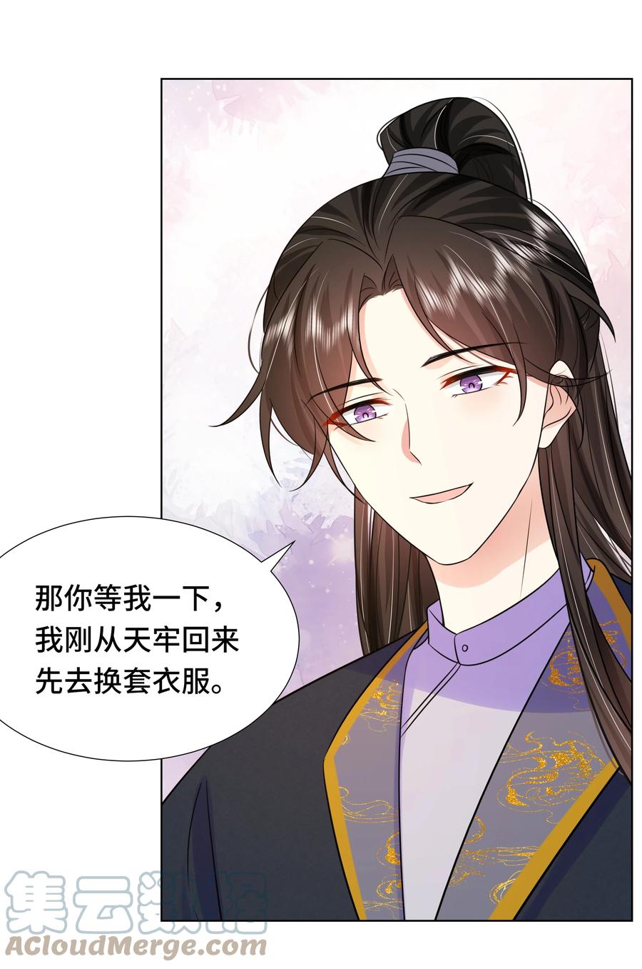 070第七十话坦白-黑化王爷超难哄-最梦动漫（第19张）