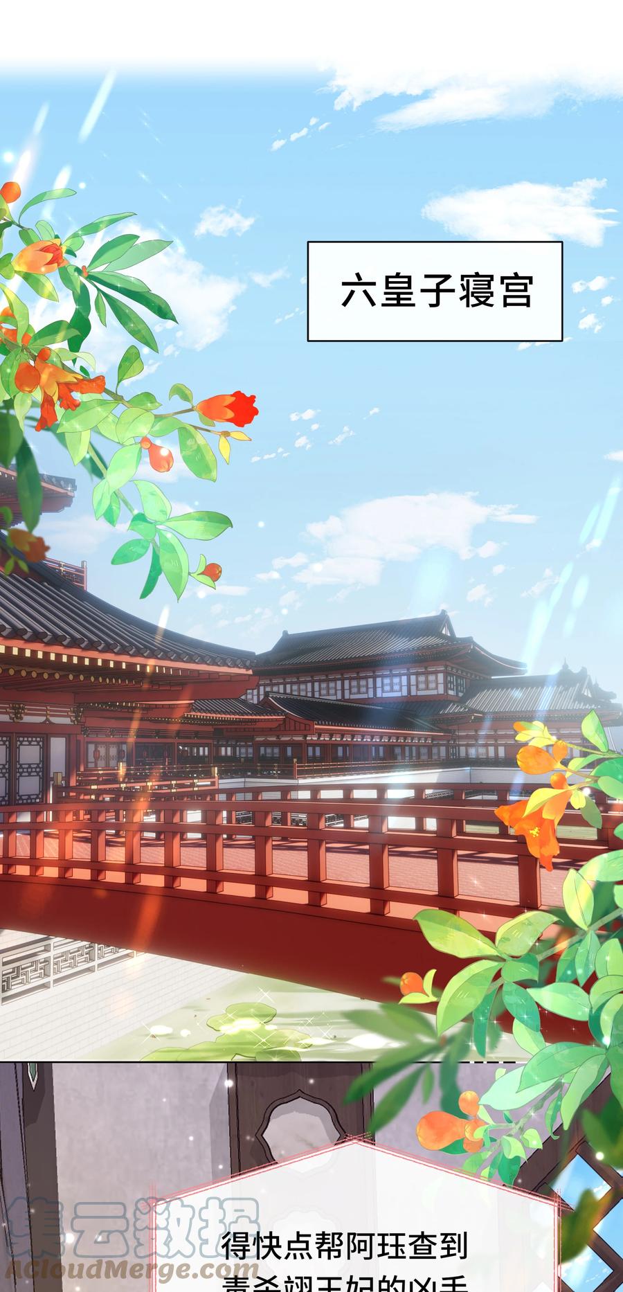 070第七十话坦白-黑化王爷超难哄-最梦动漫（第9张）