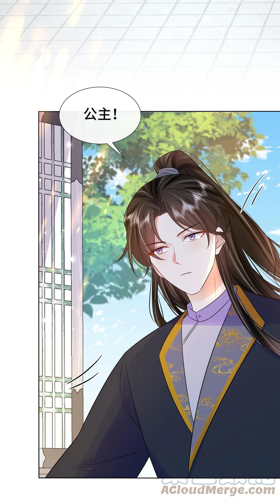 070第七十话坦白-黑化王爷超难哄-最梦动漫（第11张）