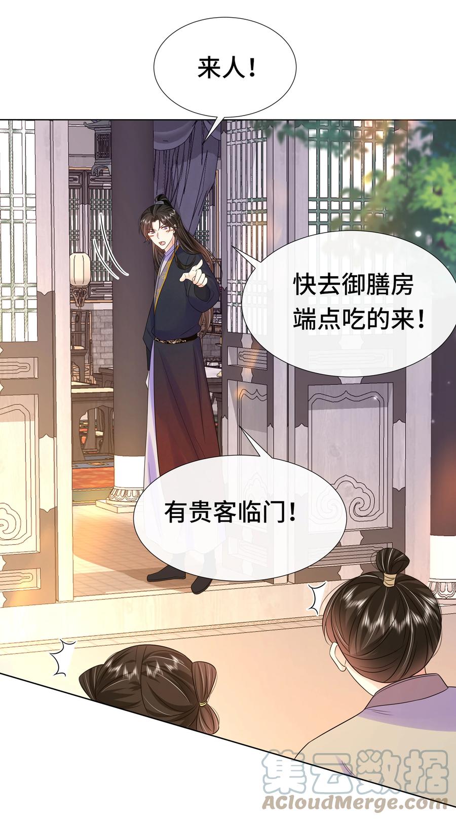 070第七十话坦白-黑化王爷超难哄-最梦动漫（第13张）