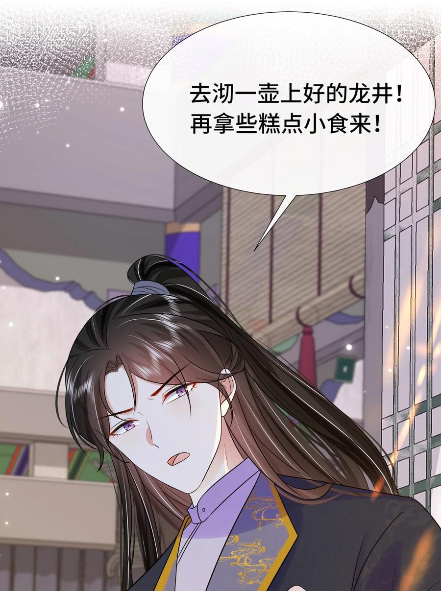 070第七十话坦白-黑化王爷超难哄-最梦动漫（第14张）