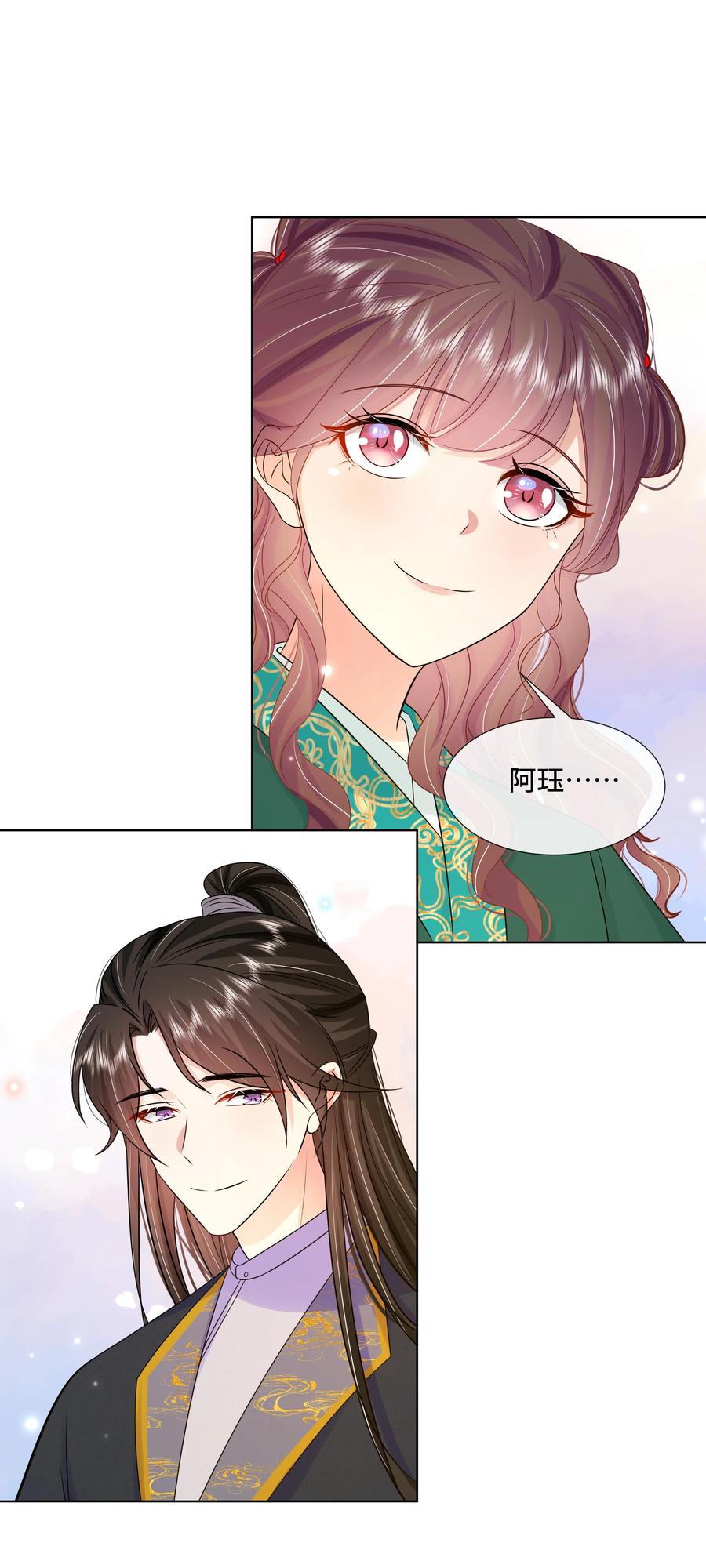 071第七十一话别怕我-黑化王爷超难哄-最梦动漫（第12张）