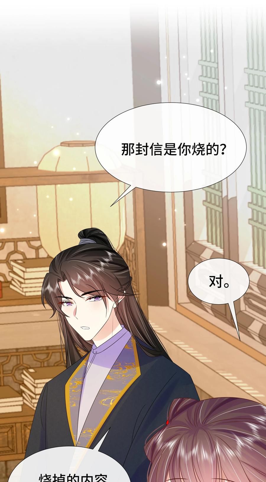 071第七十一话别怕我-黑化王爷超难哄-最梦动漫（第4张）
