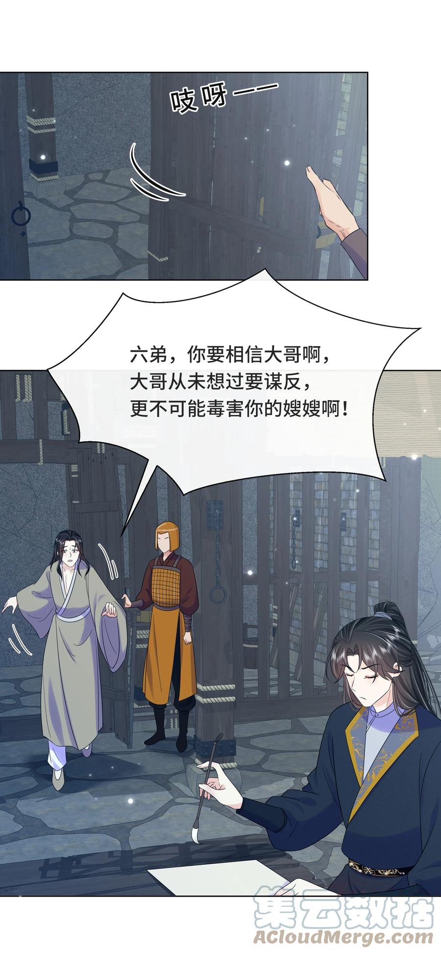 072第七十二话撒狗粮啦！-黑化王爷超难哄-最梦动漫（第3张）