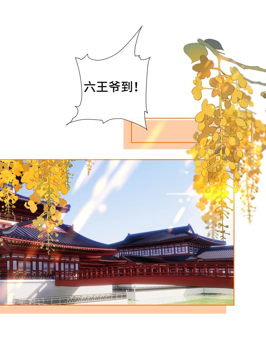 073第七十三话昏厥-黑化王爷超难哄-最梦动漫（第2张）