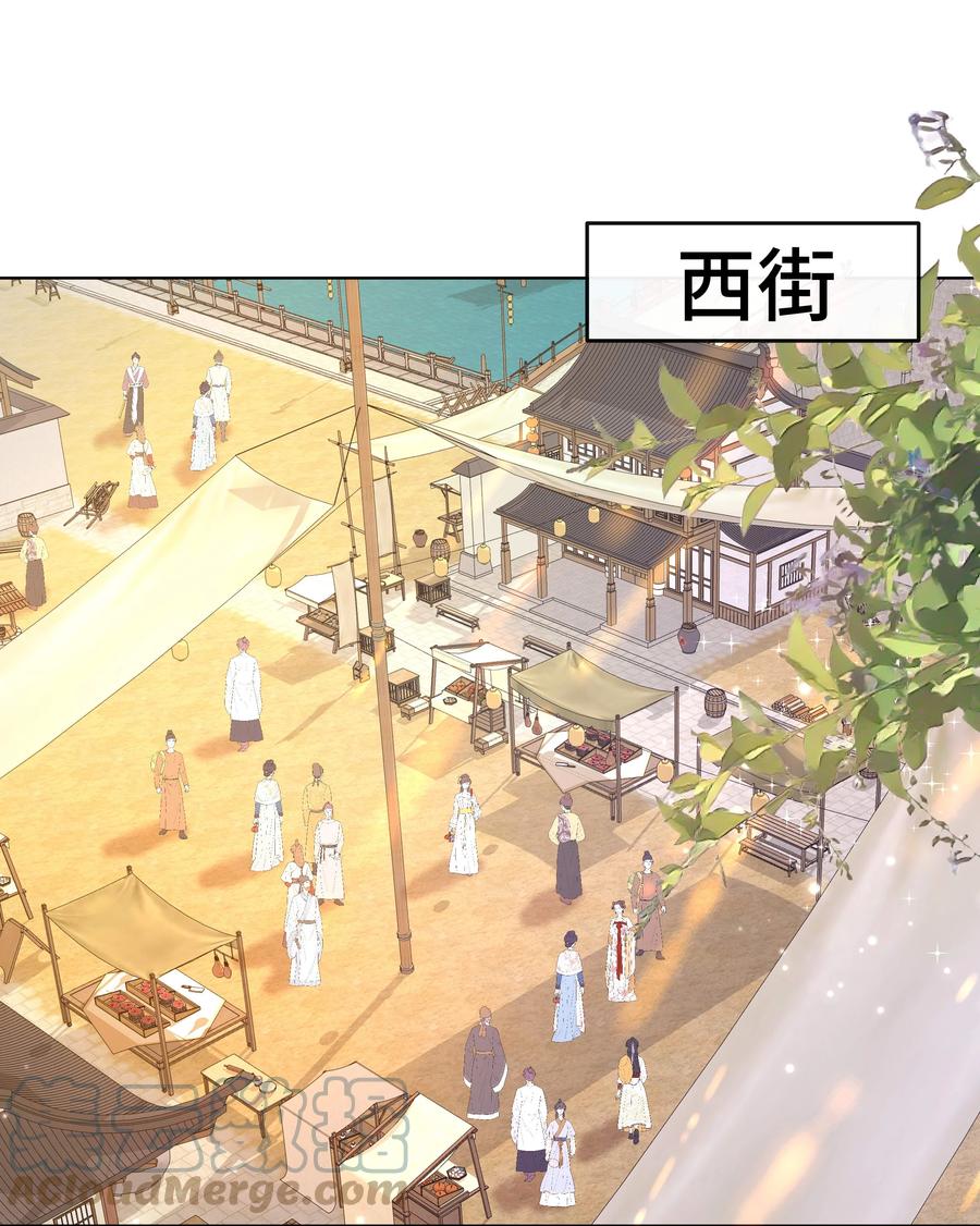 074第七十四话公主去哪了-黑化王爷超难哄-最梦动漫（第31张）