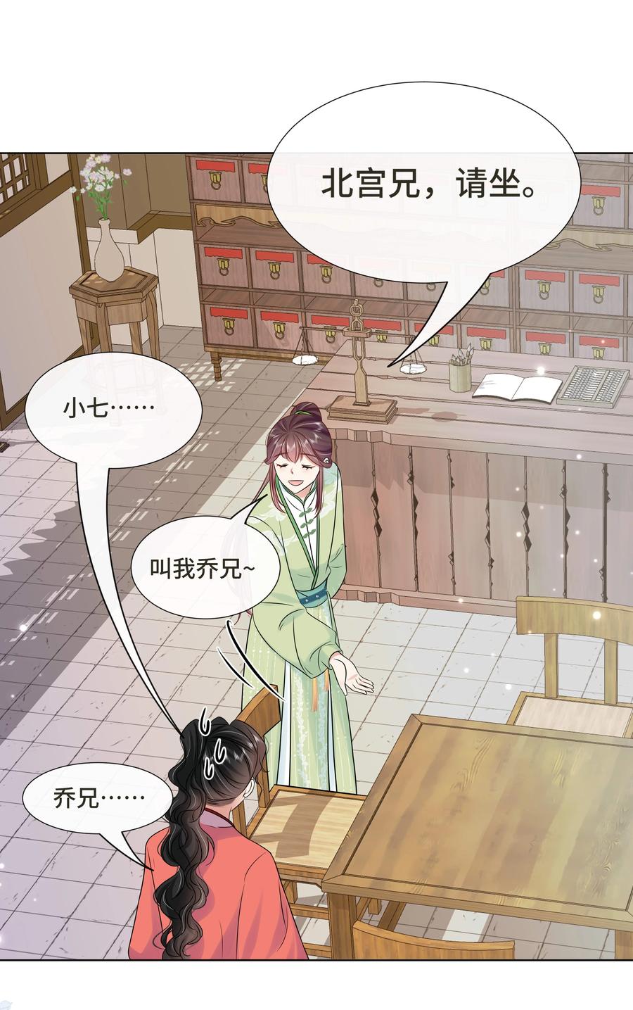074第七十四话公主去哪了-黑化王爷超难哄-最梦动漫（第35张）