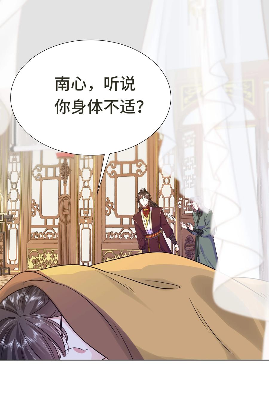 074第七十四话公主去哪了-黑化王爷超难哄-最梦动漫（第21张）