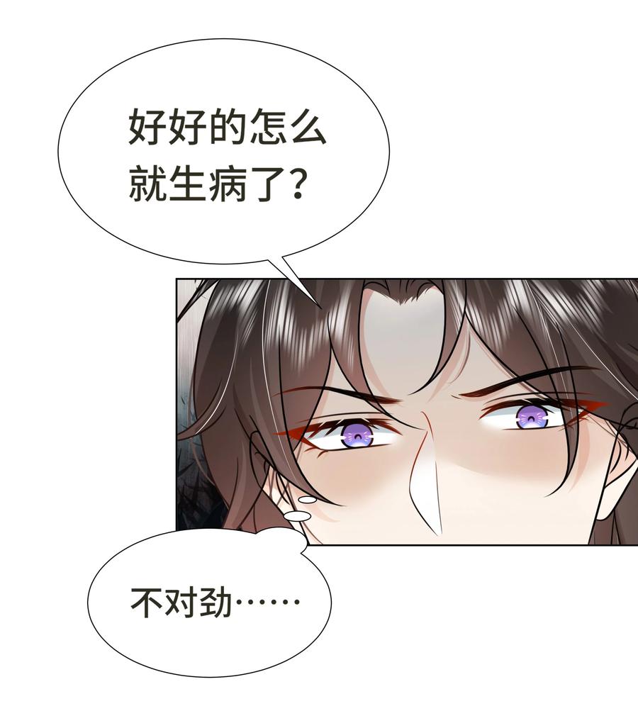074第七十四话公主去哪了-黑化王爷超难哄-最梦动漫（第17张）