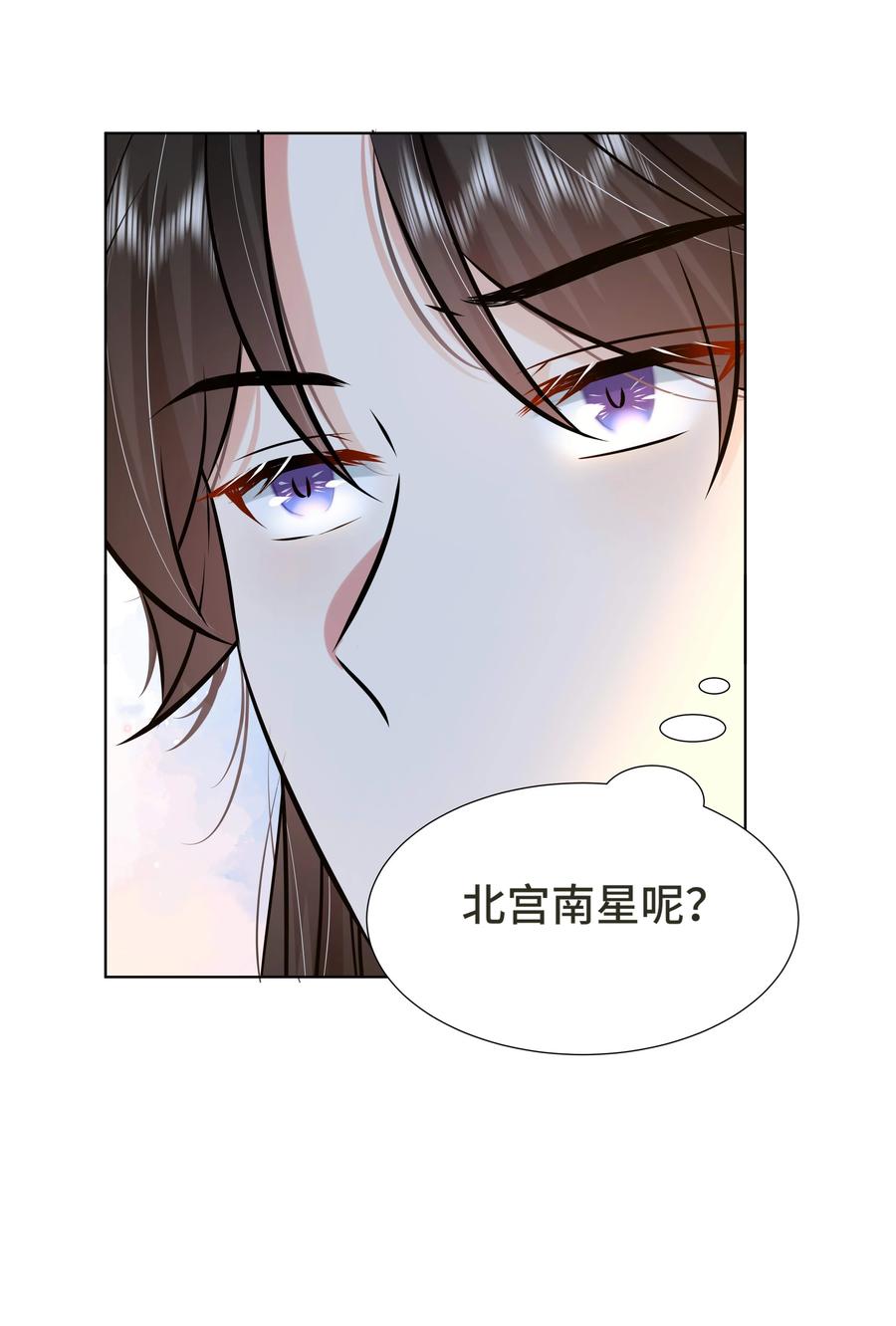 074第七十四话公主去哪了-黑化王爷超难哄-最梦动漫（第24张）