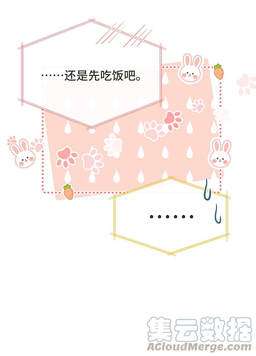 074第七十四话公主去哪了-黑化王爷超难哄-最梦动漫（第10张）