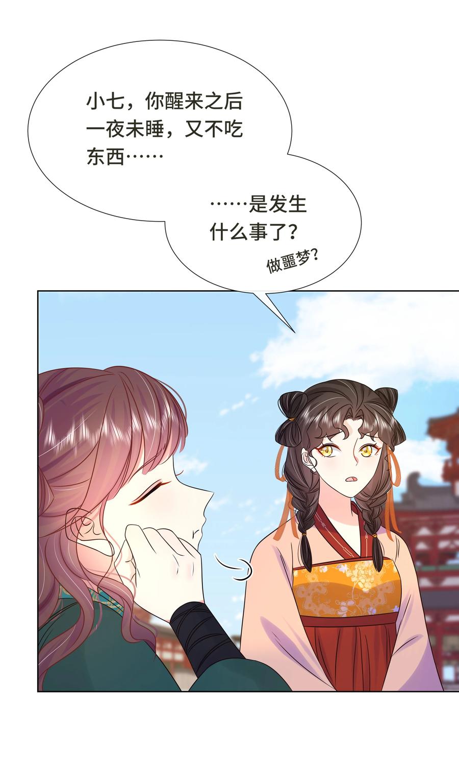 074第七十四话公主去哪了-黑化王爷超难哄-最梦动漫（第5张）