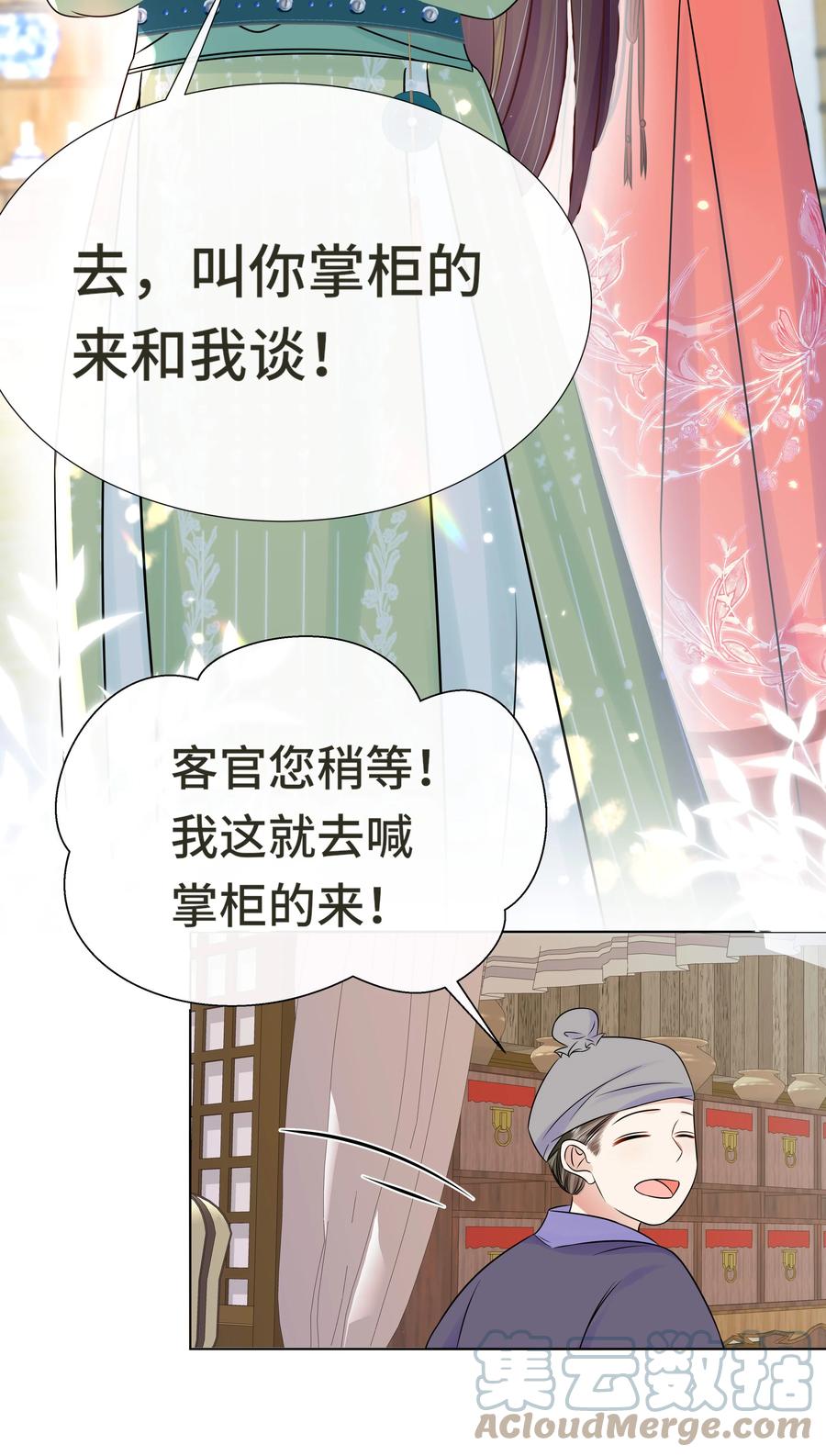 074第七十四话公主去哪了-黑化王爷超难哄-最梦动漫（第34张）