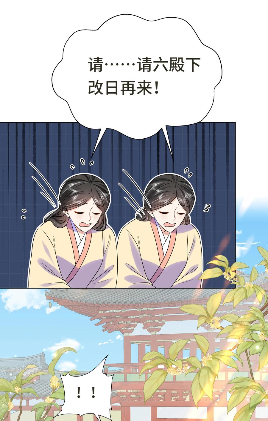 074第七十四话公主去哪了-黑化王爷超难哄-最梦动漫（第18张）
