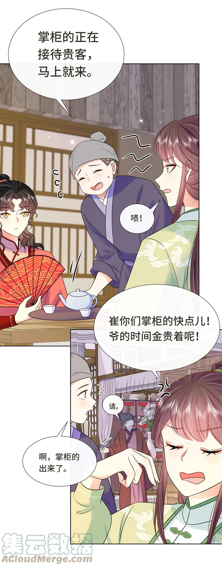 074第七十四话公主去哪了-黑化王爷超难哄-最梦动漫（第40张）