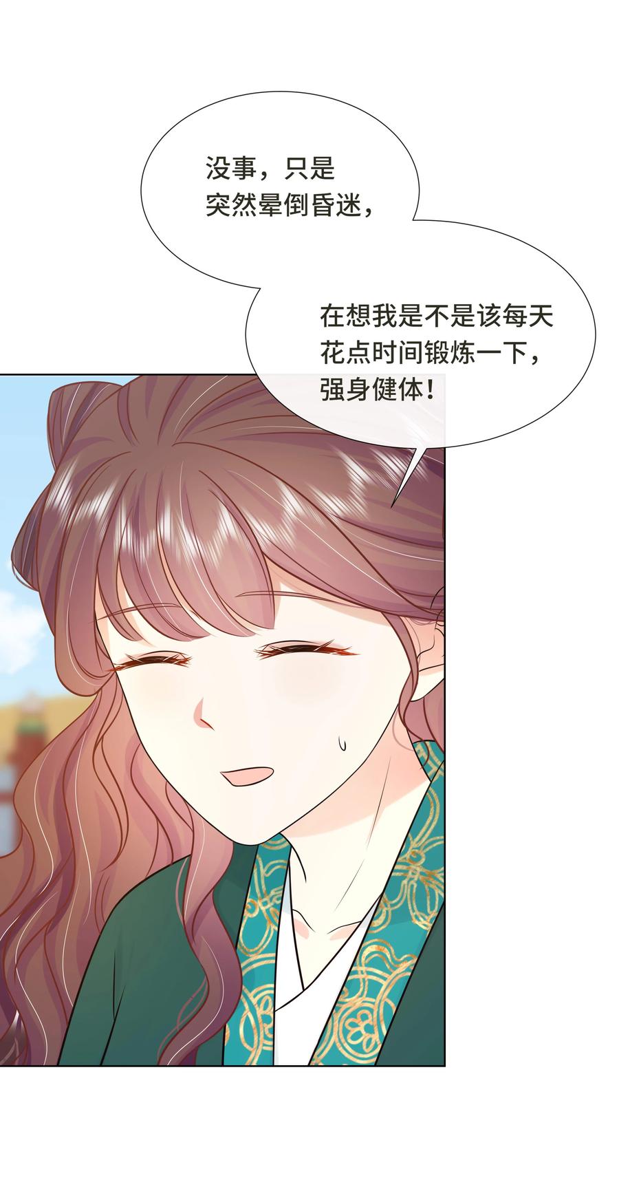 074第七十四话公主去哪了-黑化王爷超难哄-最梦动漫（第6张）