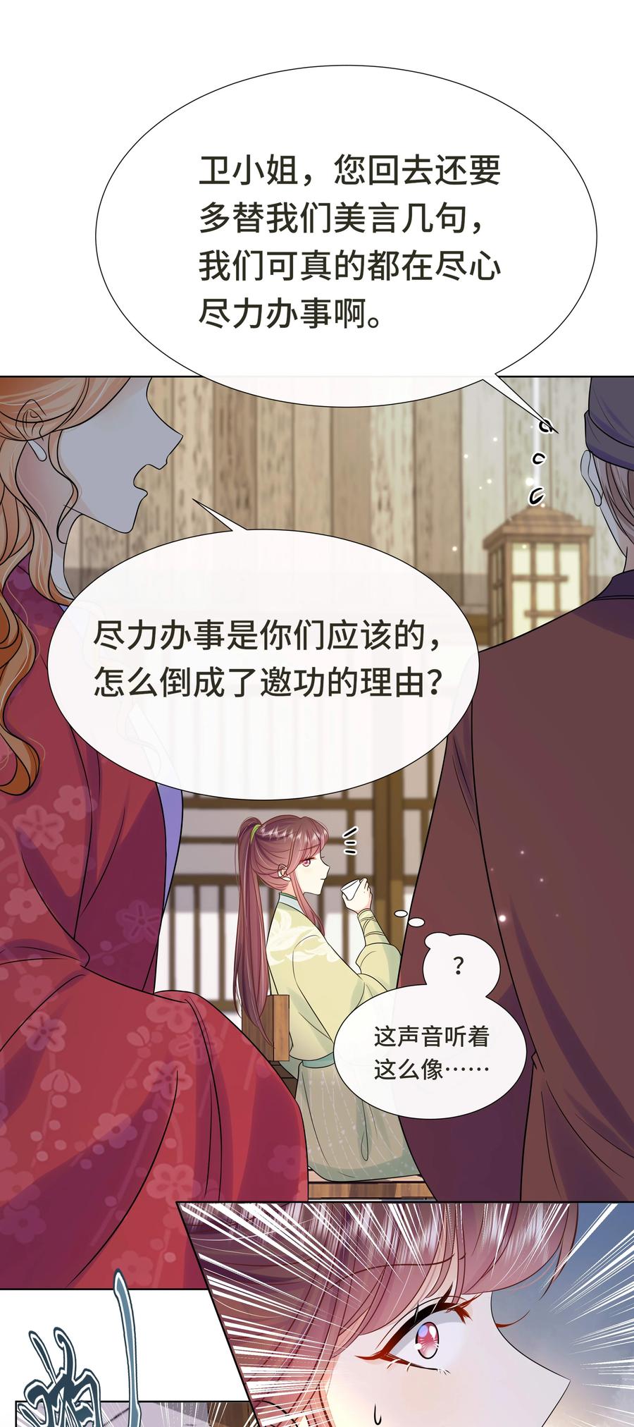 074第七十四话公主去哪了-黑化王爷超难哄-最梦动漫（第41张）