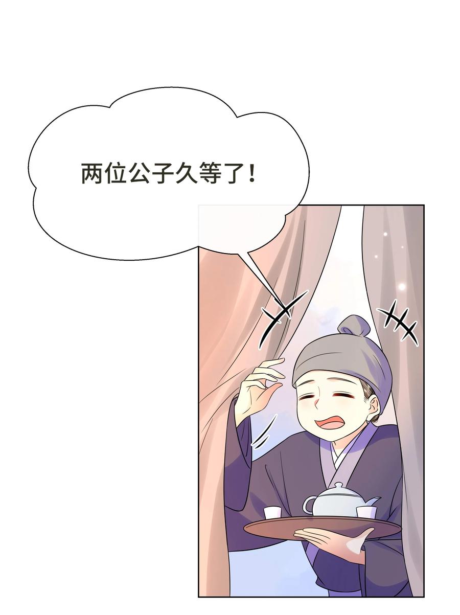 074第七十四话公主去哪了-黑化王爷超难哄-最梦动漫（第39张）