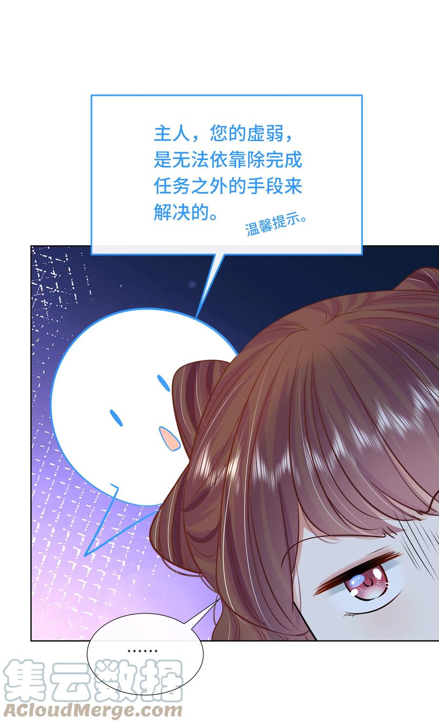 074第七十四话公主去哪了-黑化王爷超难哄-最梦动漫（第7张）