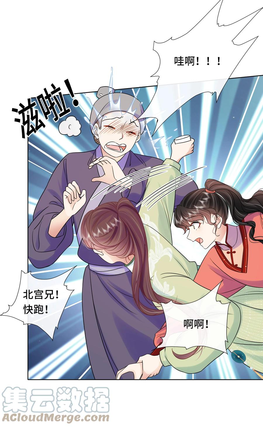 075第七十五话小七机灵着呢-黑化王爷超难哄-最梦动漫（第7张）